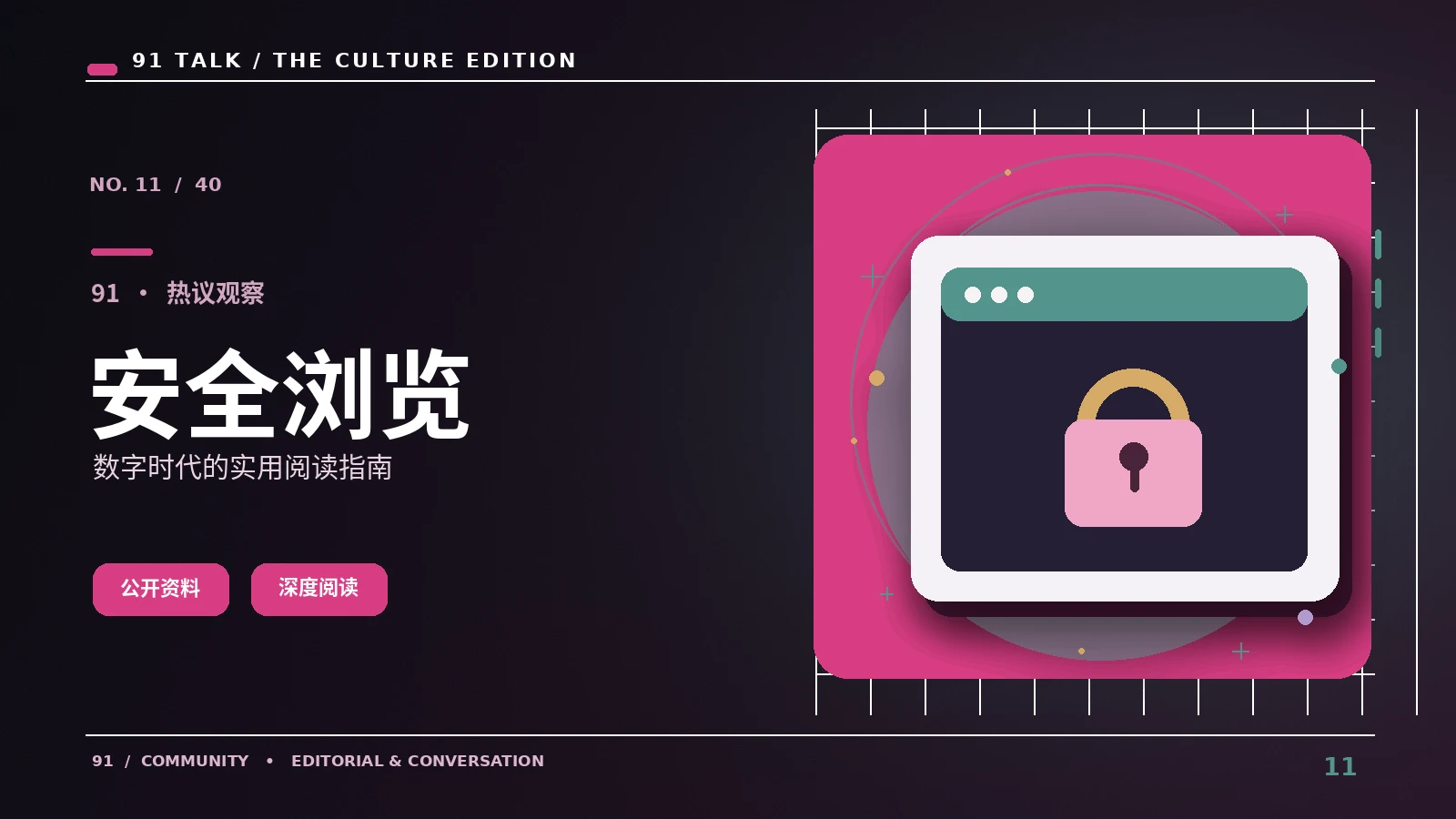 日常上网的三种权限检查