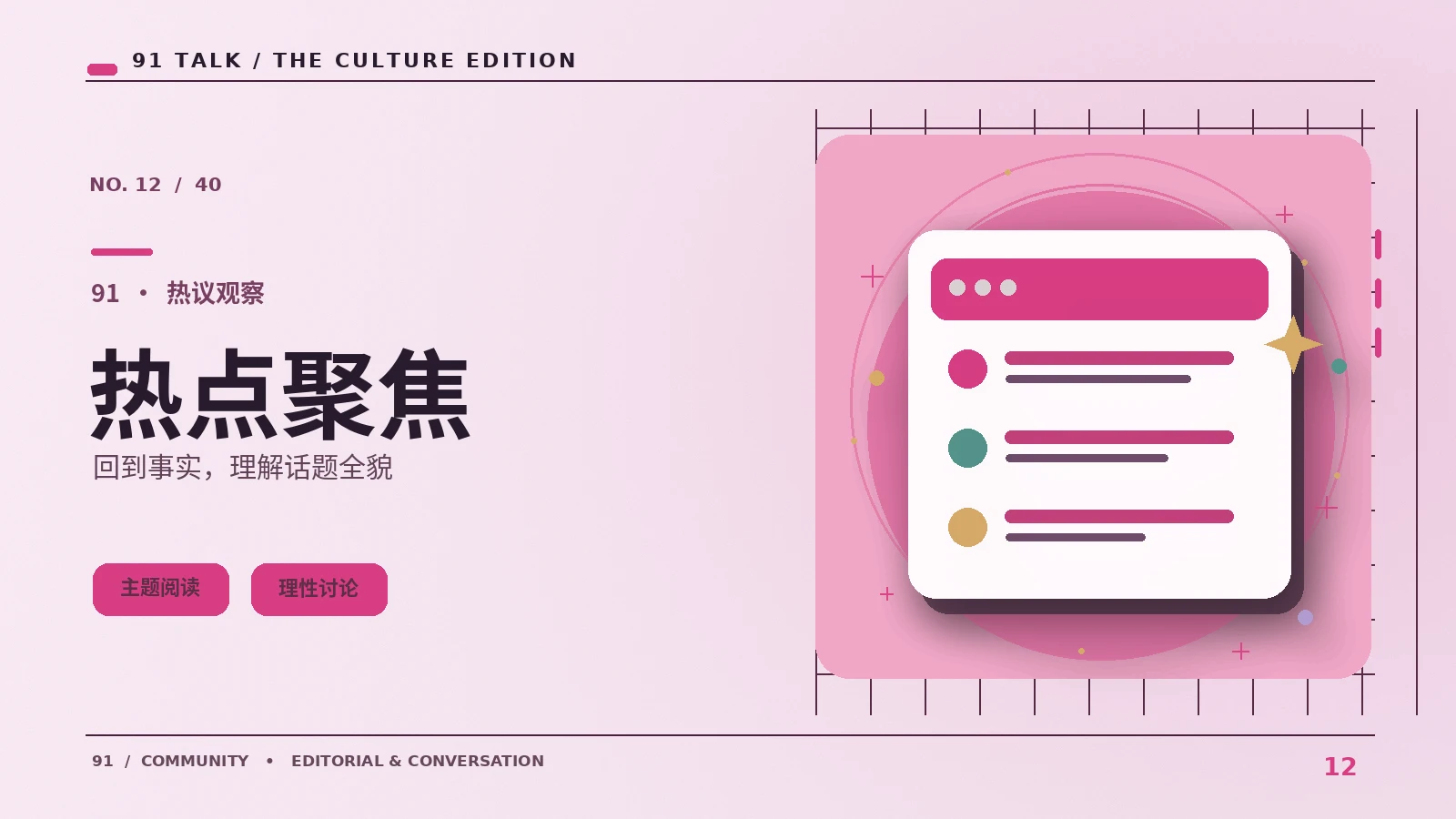 一则消息如何形成二次传播