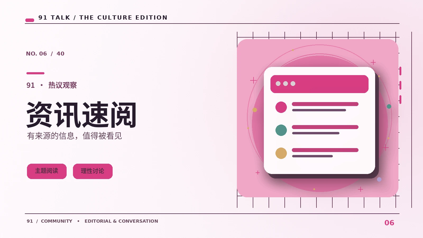 晨间阅读怎样降低信息过载