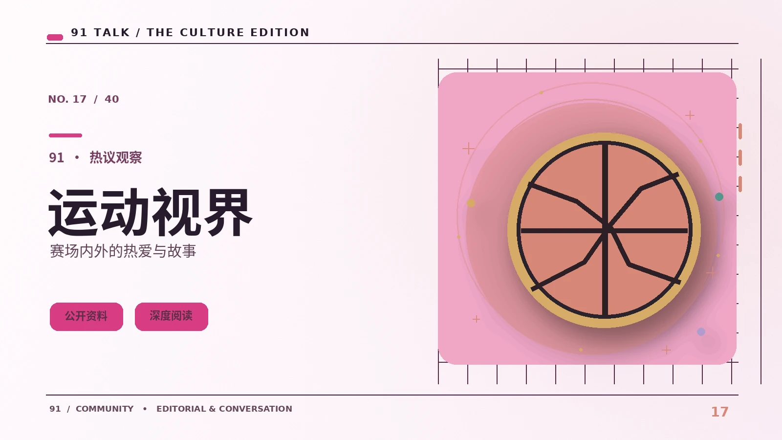 电竞观赛与普通竞技的共同点