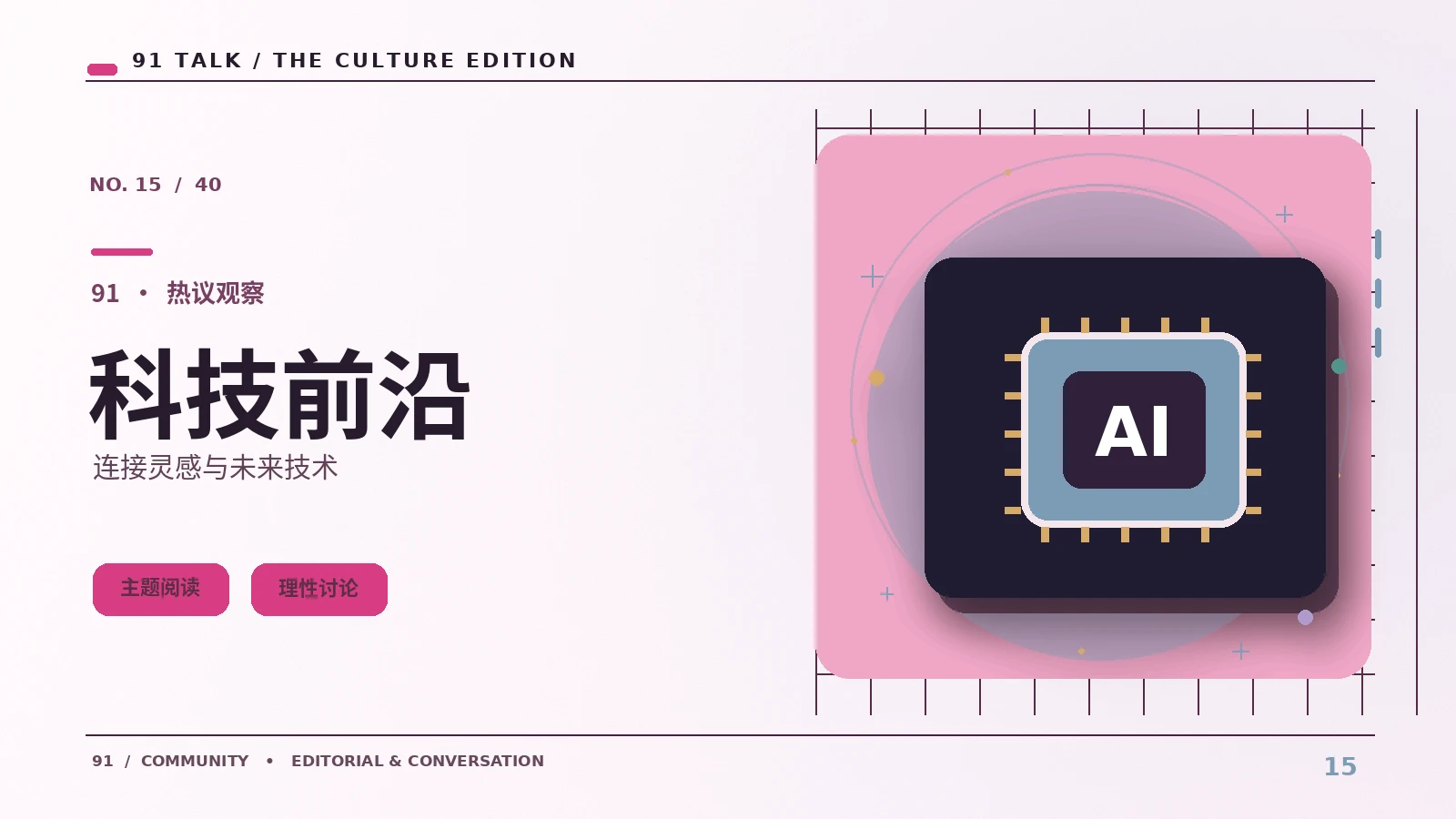 AI生成视频怎样明确标识