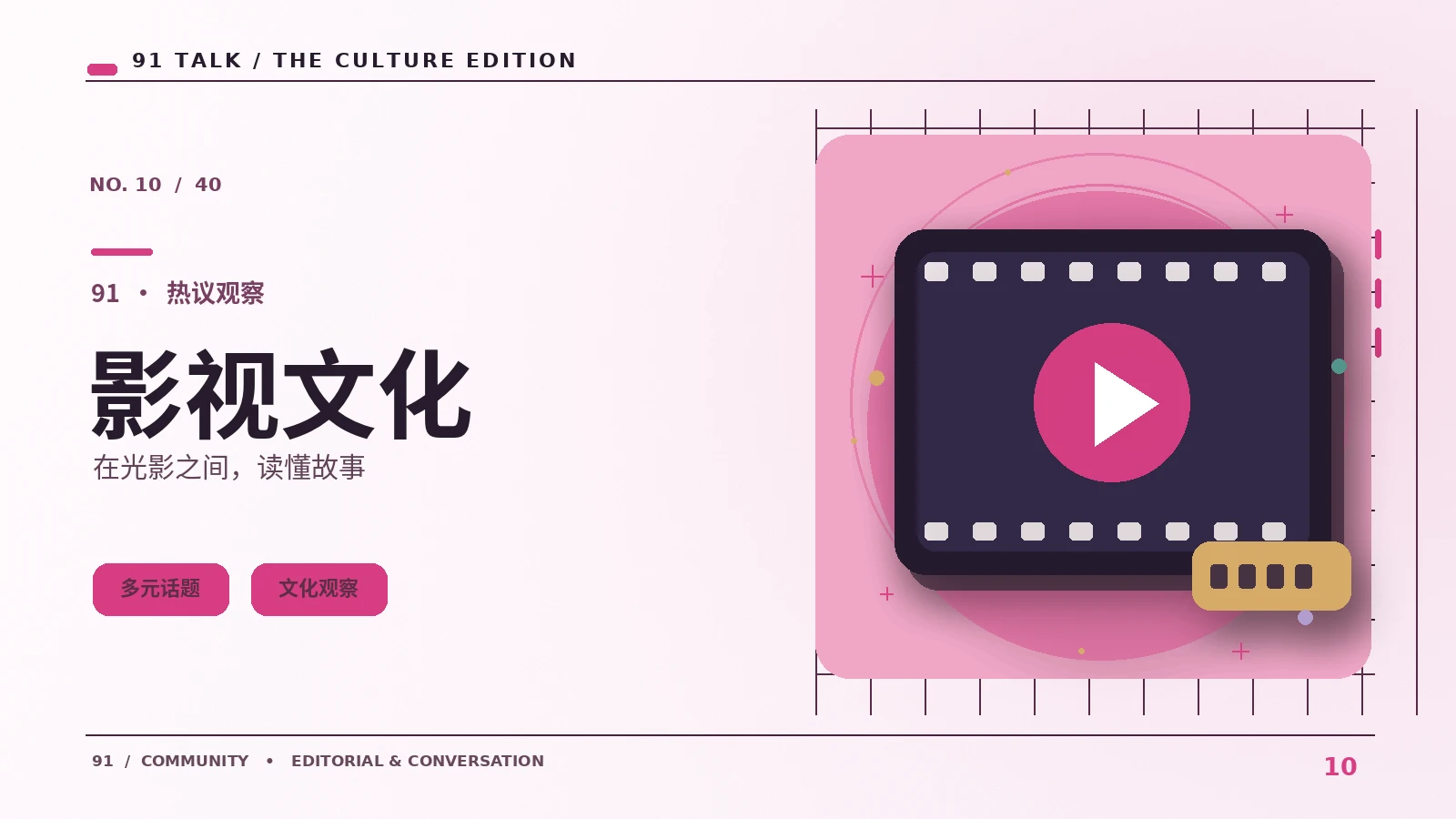 电视剧人物成长线该如何阅读